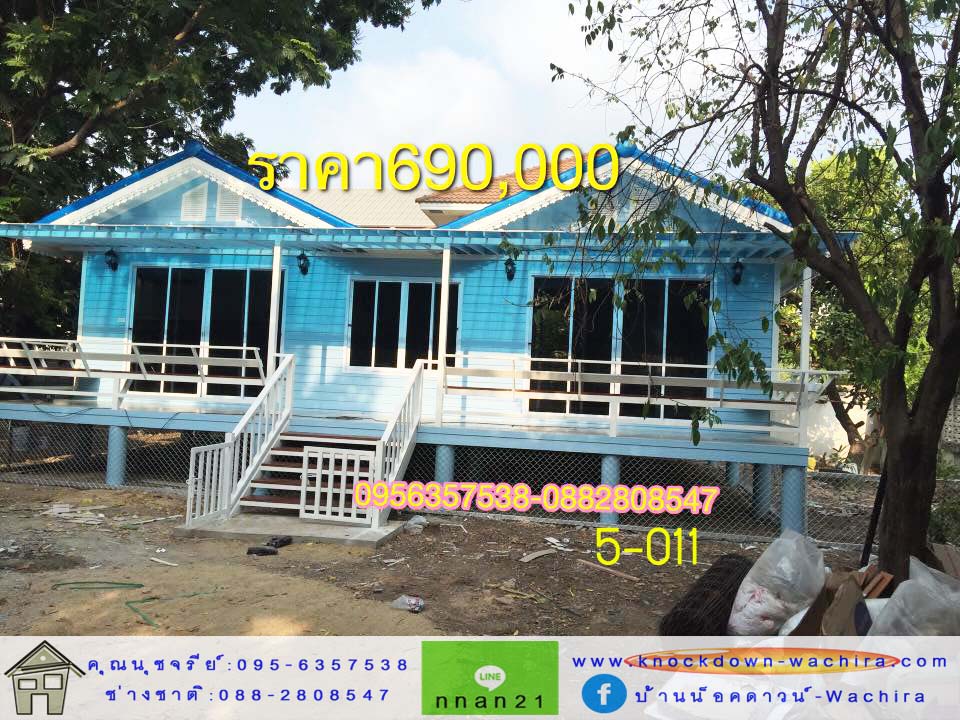 ขายบ านน อคดาวน ราคาถ ก บ านโมบายสำเร จร ปราคาถ ก บ านน อคดาวน ของเราพร อมต ดต งและบร การหล งการขาย ด วยท มช างประสบการณ กว า 30 ป บ านน อคดาวน ราคาถ ก บ านโมบายสำเร จร ปราคาถ ก เราร บสร างบ านน อคดาวน พร อมต ดต งและบร การหล งการขาย ด วยท มช าง