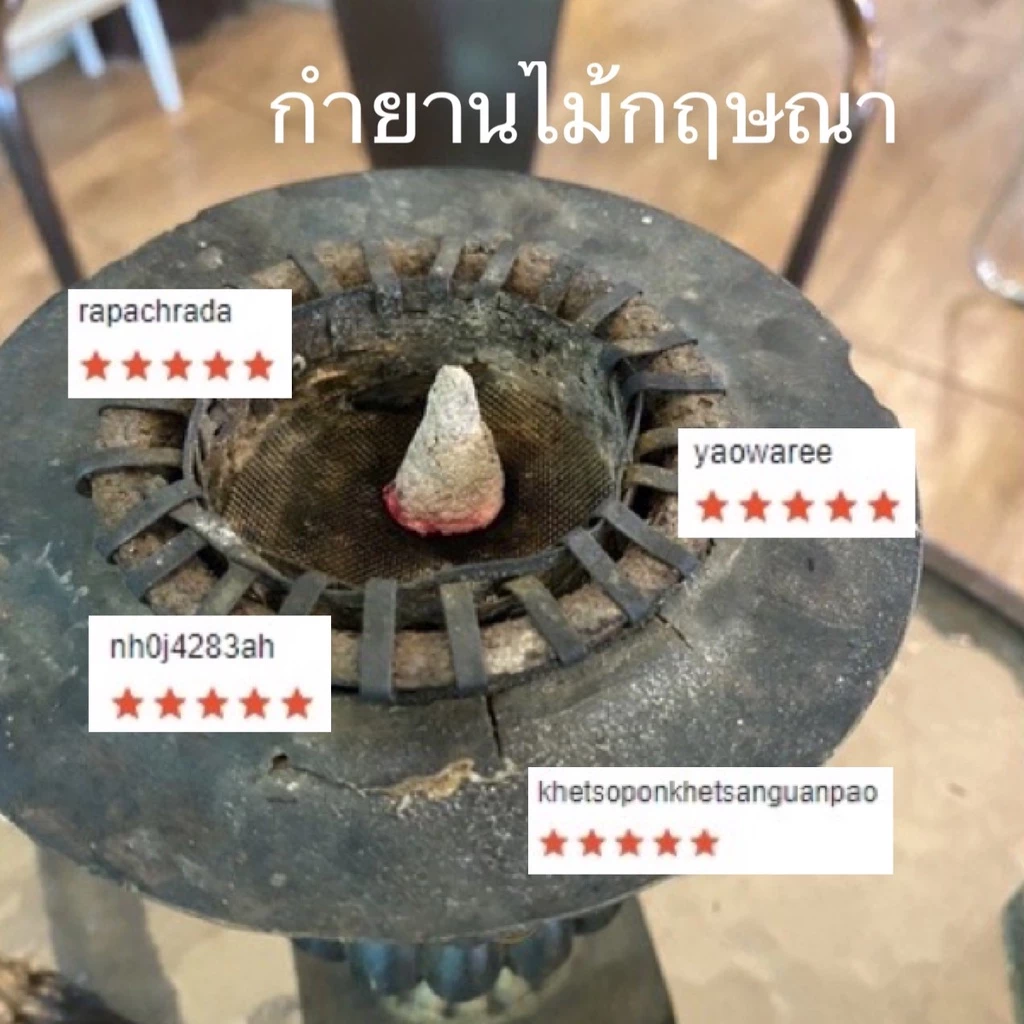 กำยานหอมไม้กฤษณาธรรมชาติ100% (89 เม็ด) รหัส 113-MS-060