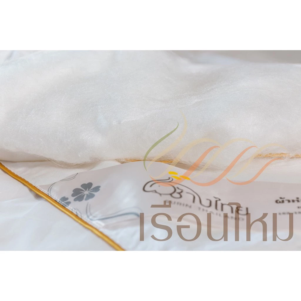 ผ้าห่มใยไหมแท้ 100% ผ้านุ่มสบาย ระบายอากาศดี ขนาด 200x220 ซม. รหัส 76-2-09166737