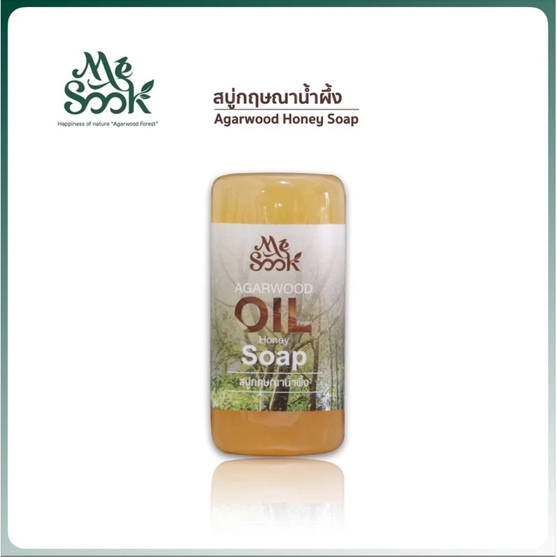 สบู่กฤษณาน้ำผึ้ง ปรับสภาพผิวเนียนนุ่มชุ่มชื่น เมื่อใช้เป็นประจำทุกวัน (100g.) รหัส 113-MS-008