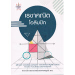 เรขาคณิต โอลิมปิก