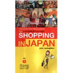 Shopping in Japan