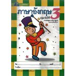 แบบฝึกทักษะภาษาอังกฤษปฐมวัยปีที่3