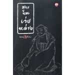 สูตรทอง เว่ยหล่าง