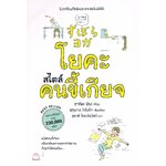 โยคะ สไตล์คนขี้เกียจ