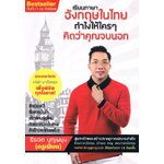 เรียนภาษาอังกฤษในไทยทำไงให้ใครๆคิดว่าคุณจบจากนอก