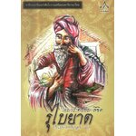 รุไบยาต