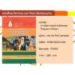 การจัดการลูกม้าหลังคลอดโรคและการรักษา