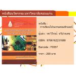 การเขียนโปรแกรมคอมพิวเตอร์ Computer Programming