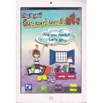 Easy English ลืมไปเลยว่าเคยกลัวฝรั่ง