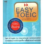 EASY TOEIC