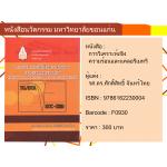 การวิเคราะห์เชิงความร้อนและแคลอรีเมทรี