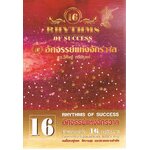 อัศจรรย์แห่งจักรวาล