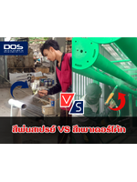 🎨 สีเพาเดอร์โค้ท vs. สีสเปรย์: ต่างกันอย่างไร เลือกแบบไหนให้เหมาะกับงานของคุณ?