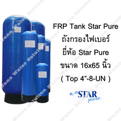 FRP Tank 16x65 Star Pure (Top 4"-8-UN)