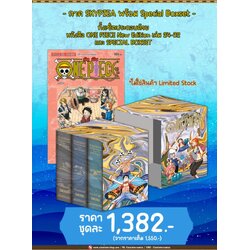 ONE PIECE (วันพีซ) เล่ม 24-32 [NEW EDITION ภาค SKYPIEA] แพ็ครวม พร้อม SPECIAL BOXSET