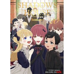 SHADOWS HOUSE เล่ม 01-20 [NEW] (แยกเล่ม)