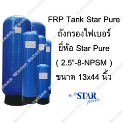 FRP Tank 13x44 Star Pure (Top 2.5"-8-NPSM)