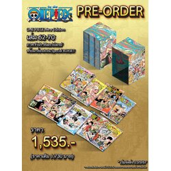 ONE PIECE (วันพีซ) เล่ม 62-70 [NEW EDITION ภาค Fish-Man Island ] (รวมเซ็ท) พร้อม SPECIAL BOXSET