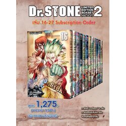 Dr.STONE New Edition เล่ม 16-27 [Subscription Order]