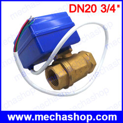 มอเตอ์วาล์วไฟฟ้าทองเหลือง วาล์วปิดเปิดน้ำไฟฟ้า 3/4" 6หุน DN20 BSP 2ทาง brass MINI motorized ball valve,CWX-20P DC12V CR05 5 wires (Feedback Signal)