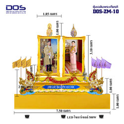 ซุ้มเฉลิมพระเกียรติ ไฟเบอร์กลาส ขนาด 7.50x6.10 เมตร พร้อมตราสัญลักษณ์ พานพุ่ม และป้ายหน่วยงาน DOS-ZM-10