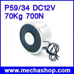 แม่เหล็กไฟฟ้าดูดยกโลหะ โซลินอยด์ดูดโลหะ อิเล็กโตแมกเนติก กันน้ำได้ P59/34 DC12V 70Kg 700N Holding Electromagnet Lift Solenoid