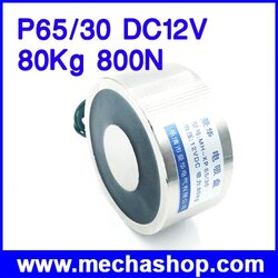 แม่เหล็กไฟฟ้าดูดยกโลหะ โซลินอยด์ดูดโลหะ อิเล็กโตแมกเนติก P65/30 DC12V 80Kg 800N Holding Electromagnet Lift Solenoid (กันน้ำได้)