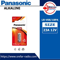 ถ่าน Panasonic ALKALINE 12V LR-V08/1BPA