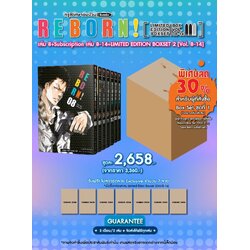 (PRE-ORDER) REBORN! ครูพิเศษจอมป่วน รีบอร์น! เล่ม 08-14 [NEW] (ชุดพิเศษ Boxset) [Subscription Order]