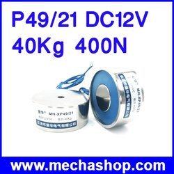 แม่เหล็กไฟฟ้า สำหรับดูดยกวัสดุโลหะ Holding Electric Magnet Lifting P49/21 แรงดัน DC12V 40Kg 400N Solenoid Sucker Electromagnet