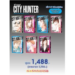 (PRE-ORDER) CITY HUNTER ซิตี้ฮันเตอร์ เล่ม 03-9 [Subscription Order]