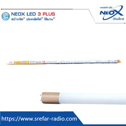 NeoX LEDtube T8 ซุปเปอร์แม็กซ์ 2in1 30W 3500 lm. 6500K