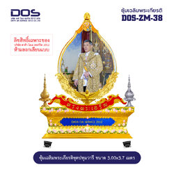 ซุ้มเฉลิมพระเกียรติ ไฟเบอร์กลาส ชุดปทุมวารี ขนาด 3.00x3.70 เมตร พร้อมตราสัญลักษณ์ พานพุ่ม และป้ายหน่วยงาน DOS-ZM-38