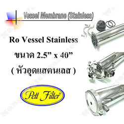 Vessel Membrane (Stainless) 2.5x40 (หัวอุดสแตนเลส) Pett Filter
