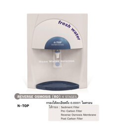 เครื่องกรองน้ำแบบตั้งโต๊ะ R/O 4 ขั้นตอน รุ่น N-TOP 150 GPD