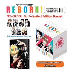(PRE-ORDER) REBORN! ครูพิเศษจอมป่วน รีบอร์น! เล่ม 07 [NEW] (ชุดพิเศษ Boxset)