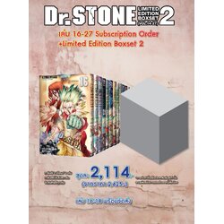 (PRE-ORDER) Dr.STONE New Edition เล่ม 16-27 (ชุดพิเศษ Boxset2) [Subscription Order]