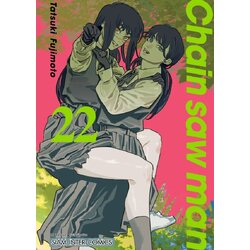 CHAINSAW MAN เล่ม 1-22 [NEW] (แยกเล่ม)