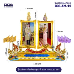 ซุ้มเฉลิมพระเกียรติ ไฟเบอร์กลาส ชุดปทุมวารี ขนาด 5.00x5.10 เมตร พร้อมตราสัญลักษณ์ พานพุ่ม และป้ายหน่วยงาน DOS-ZM-42