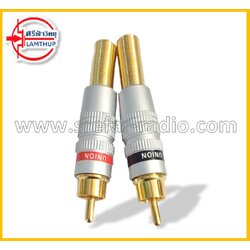 แจ็ค RCA UNION สีเงิน