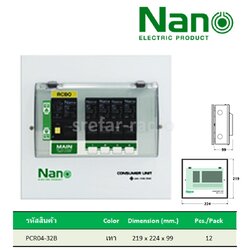 Nano PCR04-32B ตู้คอนซูเมอร์ยูนิต ระบบปลั๊กออน 4 ช่อง พร้อมเมน RCBO + ลูกย่อย 4 ลูก