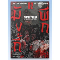 MONKEY PEAK เล่ม 01-02 (แยกเล่ม)