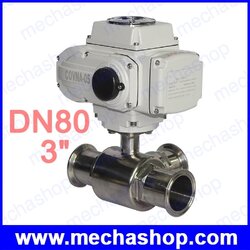 มอเตอร์วาล์วไฟฟ้าสามทาง DN80 3" 89mm Motorized Electric Ball Valve Sanitary Stainless Steel 3 Ways, 12V, 24V, 220V (สินค้า Pre-Order)