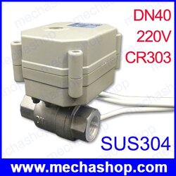 มอเตอร์วาล์วไฟฟ้า 220V DN40 1.5นิ้ว (1-1/2) Stainless steel full port Motorized ball valve with indicator CR303 (สินค้า Pre-Order)