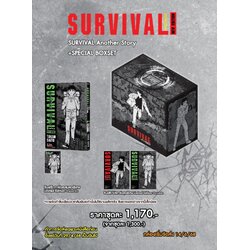 SURVIVAL Another Story ฉบับพิมพ์ใหม่ เล่มเดียวจบ (ชุดพิเศษ Boxset)