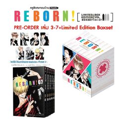 (PRE-ORDER) REBORN! ครูพิเศษจอมป่วน รีบอร์น! เล่ม 03-07 [NEW] (ชุดพิเศษ Boxset)