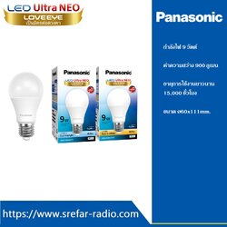 Panasonic LED Ultra NEO 9W