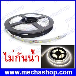 ไฟเส้น LED ไฟสตริบ ไฟริบบอน LED Strip Ribbon flexible ยาว 5 เมตร SMD5630 300LED แสงสีขาว ไม่กันน้ำ IP20