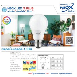 NeoX LED Bulb A Series หลอดบั้บแอลอีดี เอ ซีรี่ส์